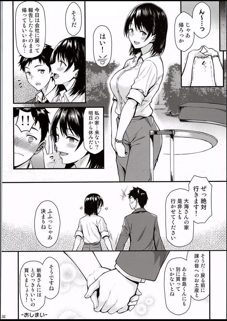 Ore no Hajimete wa Senpai ni Ubawaretai!!