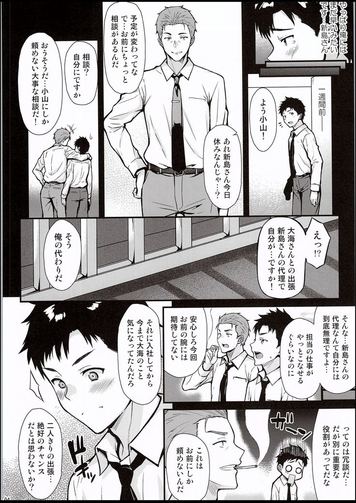 Ore no Hajimete wa Senpai ni Ubawaretai!!
