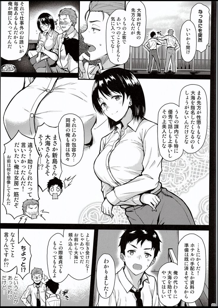 Ore no Hajimete wa Senpai ni Ubawaretai!!