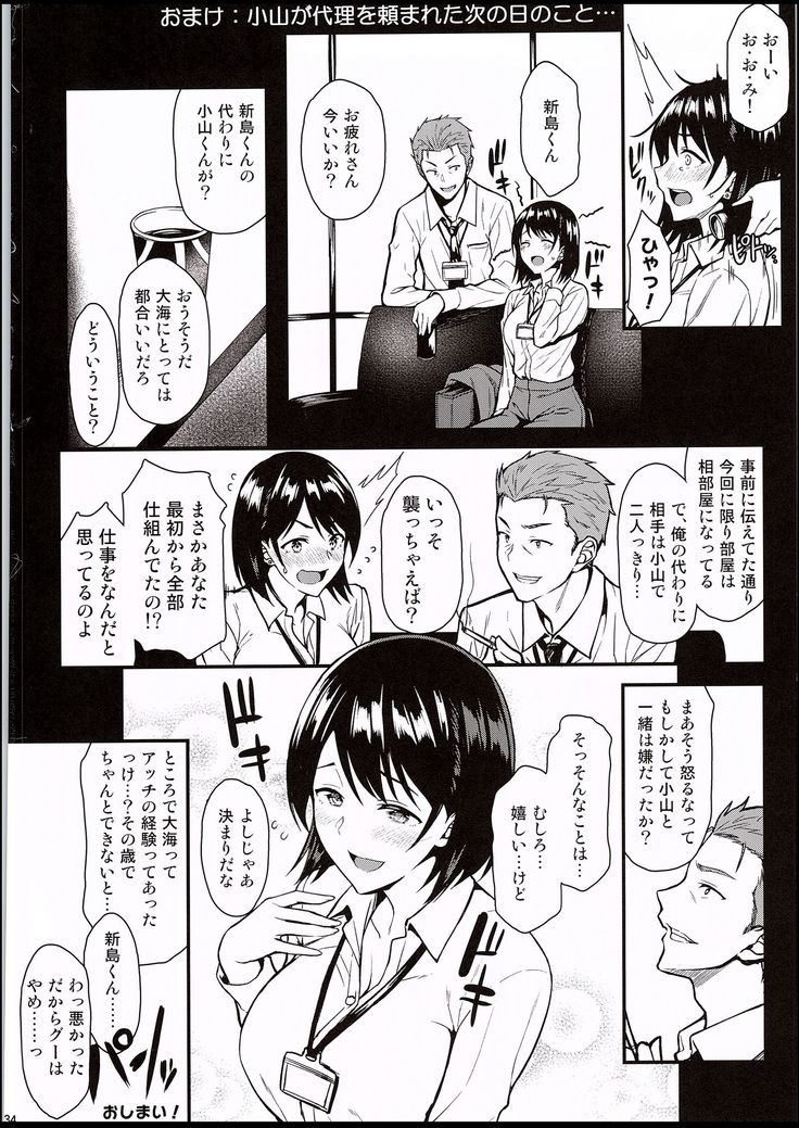 Ore no Hajimete wa Senpai ni Ubawaretai!!