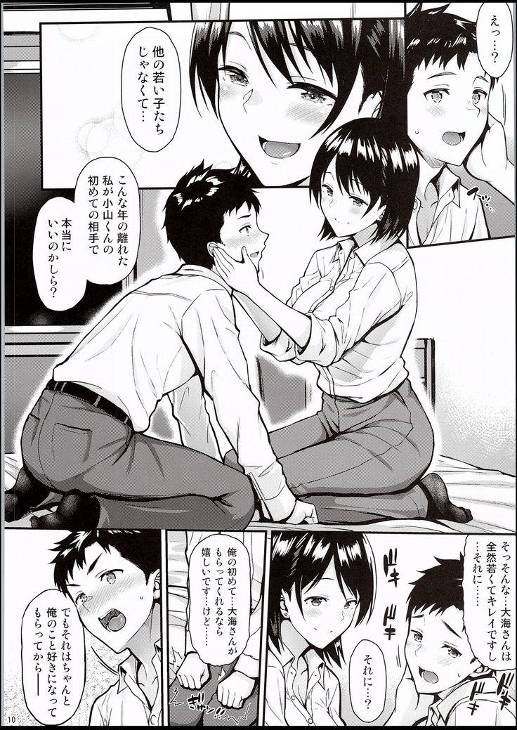 Ore no Hajimete wa Senpai ni Ubawaretai!!