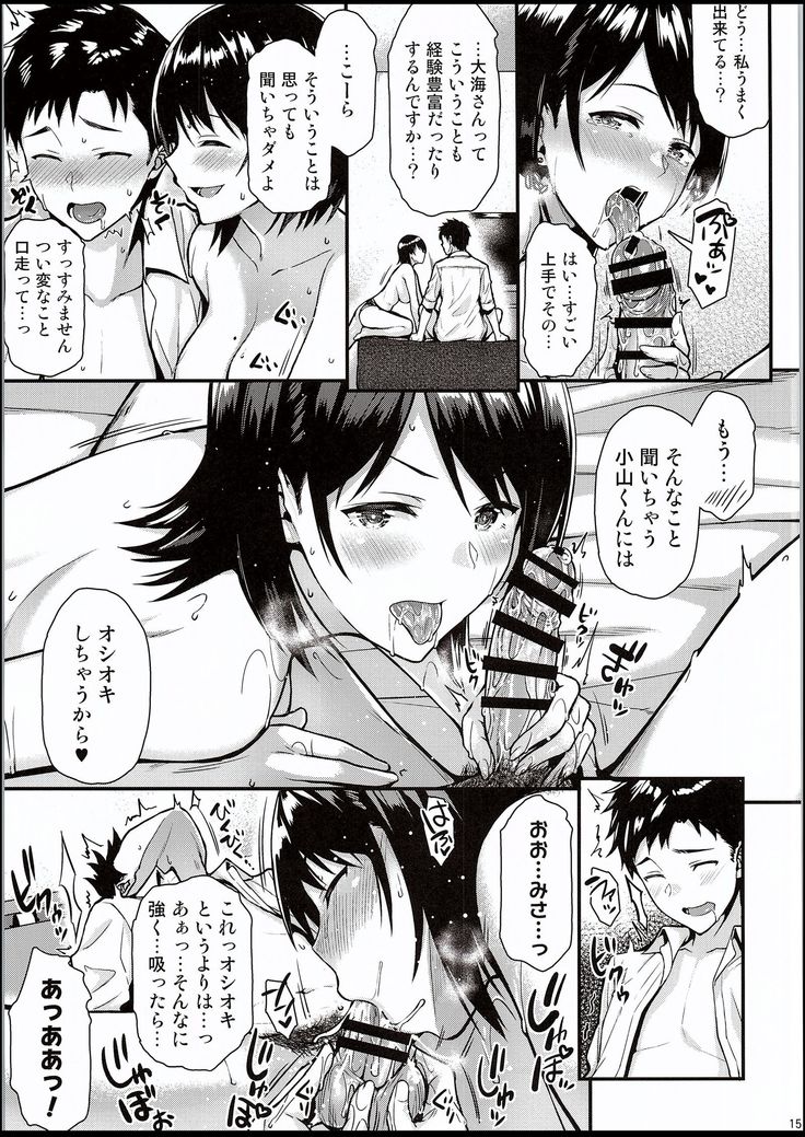 Ore no Hajimete wa Senpai ni Ubawaretai!!