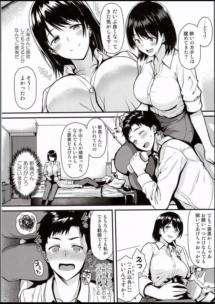 Ore no Hajimete wa Senpai ni Ubawaretai!!