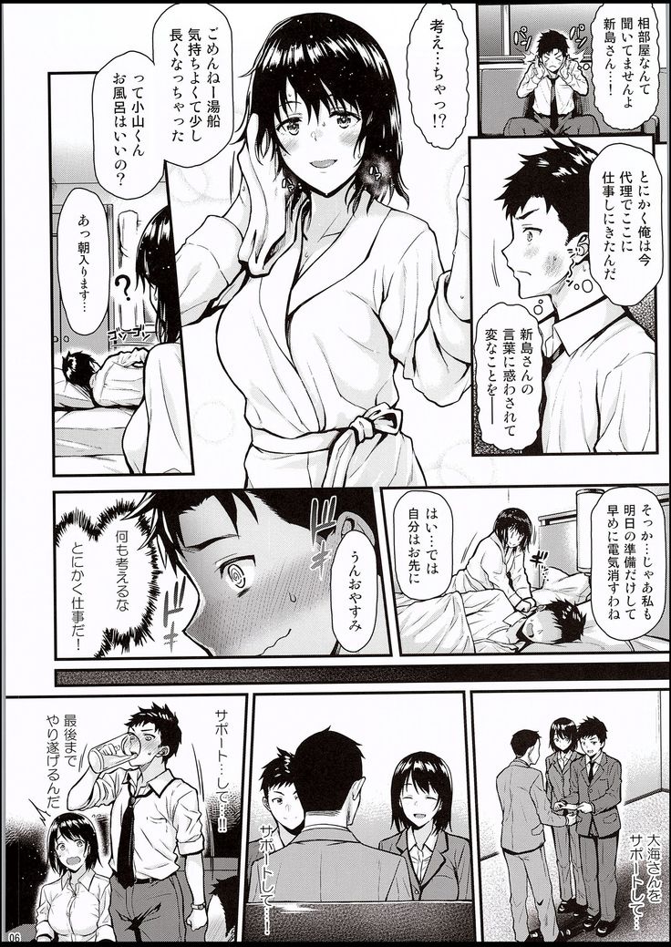 Ore no Hajimete wa Senpai ni Ubawaretai!!