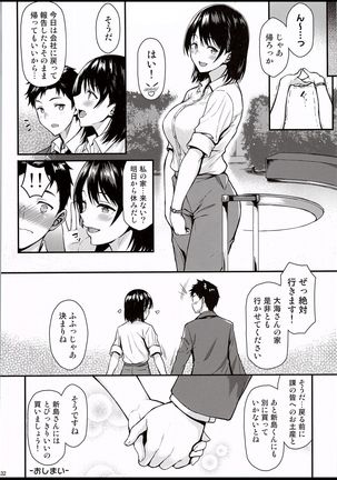 Ore no Hajimete wa Senpai ni Ubawaretai!! Page #31