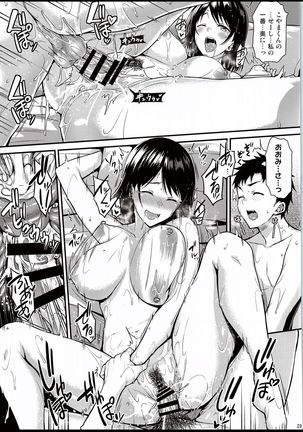 Ore no Hajimete wa Senpai ni Ubawaretai!! Page #28