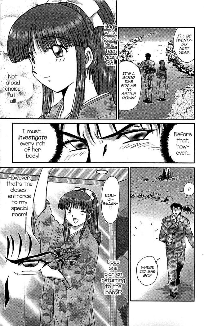 Saori no OMIAI