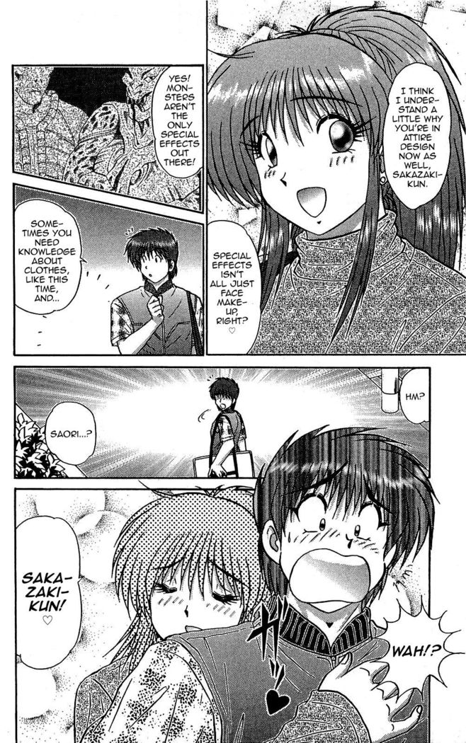 Saori no OMIAI