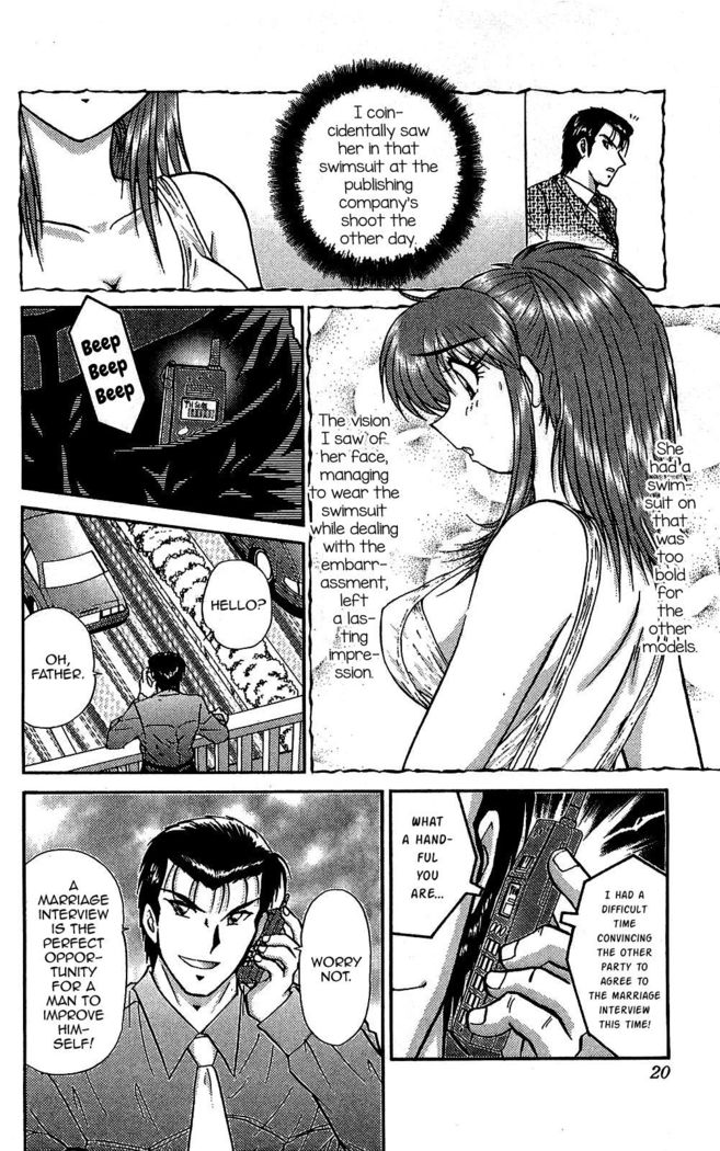 Saori no OMIAI