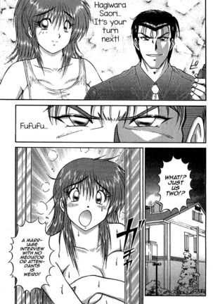 Saori no OMIAI Page #18