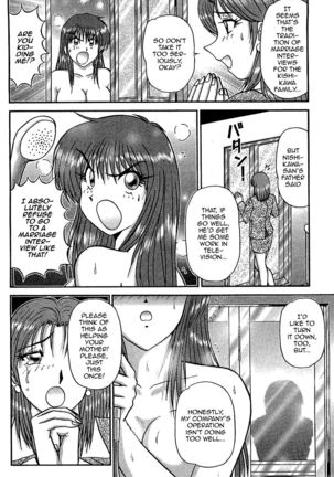 Saori no OMIAI Page #19
