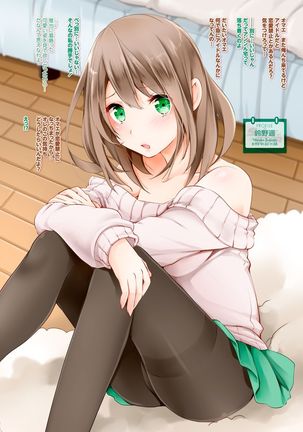 SWEET silent illusion Page #63