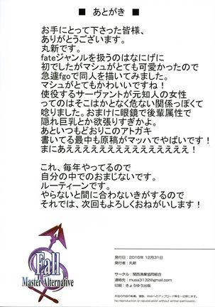 Fall/Master Alternative - Page 20