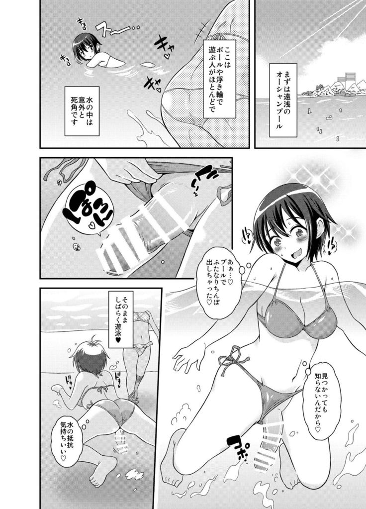 Futanari Roshutsu JK desu ga? 2
