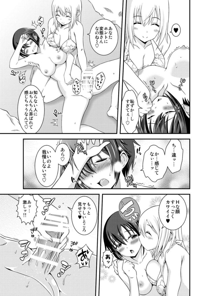 Futanari Roshutsu JK desu ga? 2