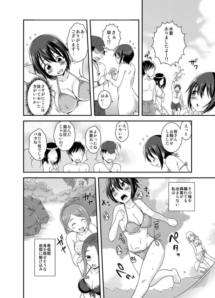 Futanari Roshutsu JK desu ga? 2