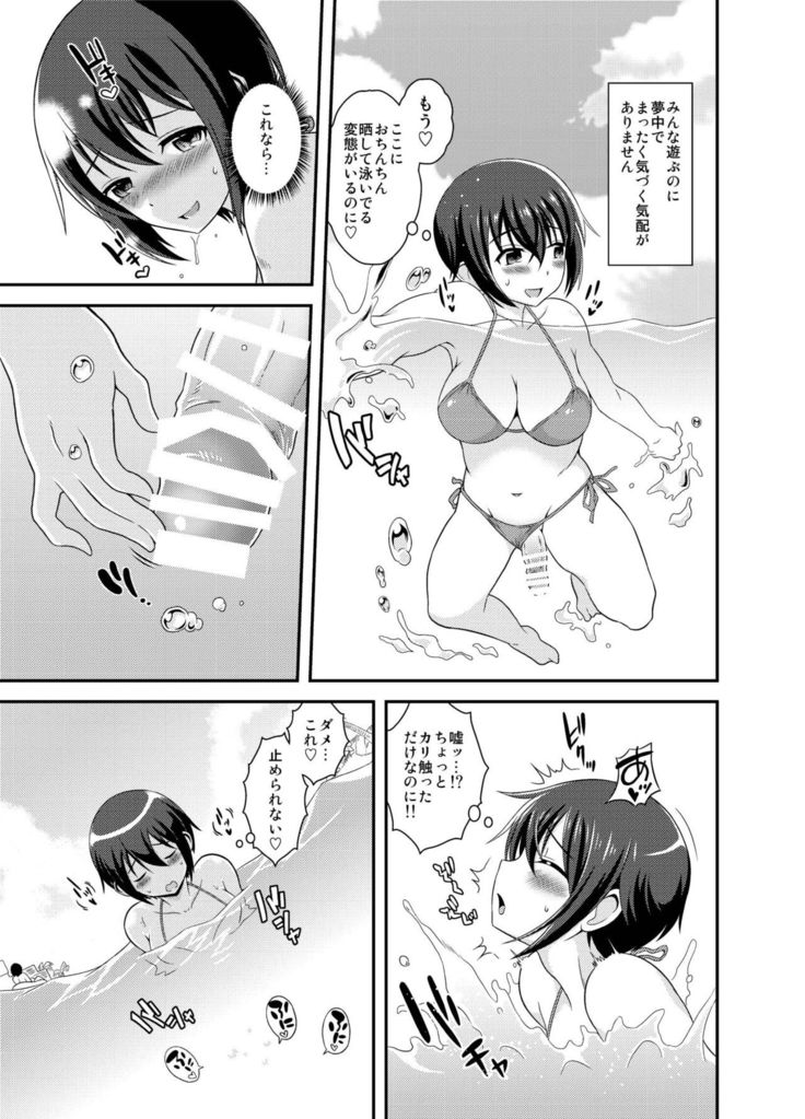 Futanari Roshutsu JK desu ga? 2