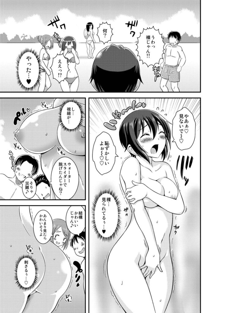 Futanari Roshutsu JK desu ga? 2