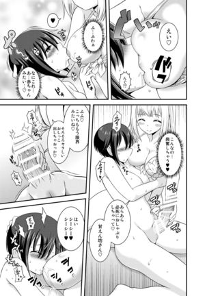 Futanari Roshutsu JK desu ga? 2 Page #21