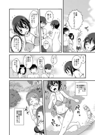 Futanari Roshutsu JK desu ga? 2 Page #14