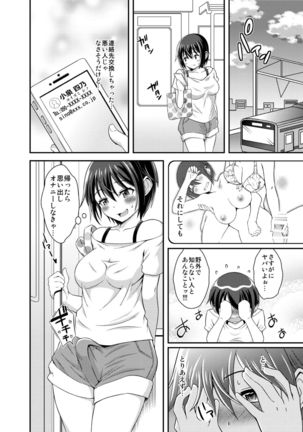 Futanari Roshutsu JK desu ga? 2 Page #24