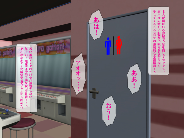 Mistress of Yakuza and a Sincere Care-Taking Wife