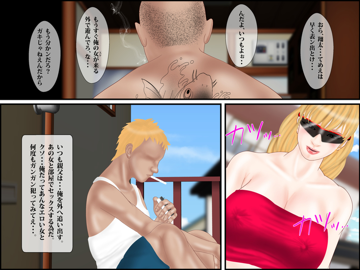 Mistress of Yakuza and a Sincere Care-Taking Wife