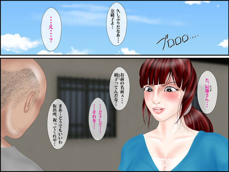 Mistress of Yakuza and a Sincere Care-Taking Wife