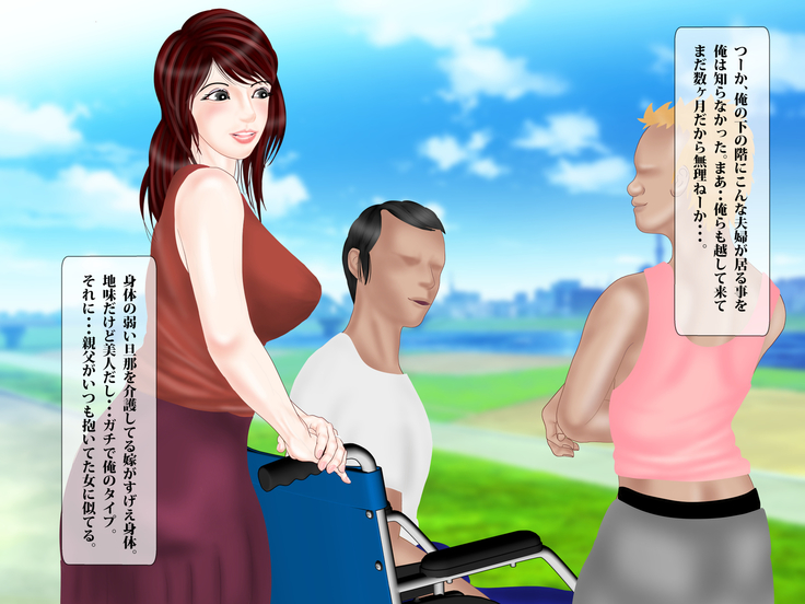Mistress of Yakuza and a Sincere Care-Taking Wife