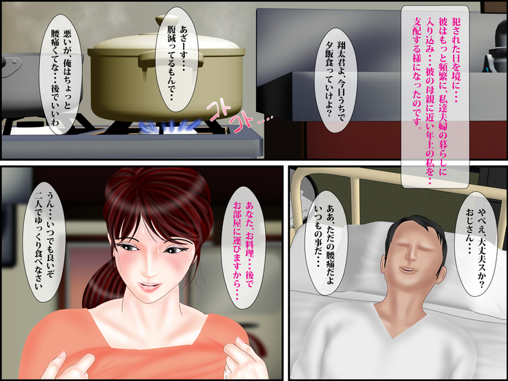 Mistress of Yakuza and a Sincere Care-Taking Wife