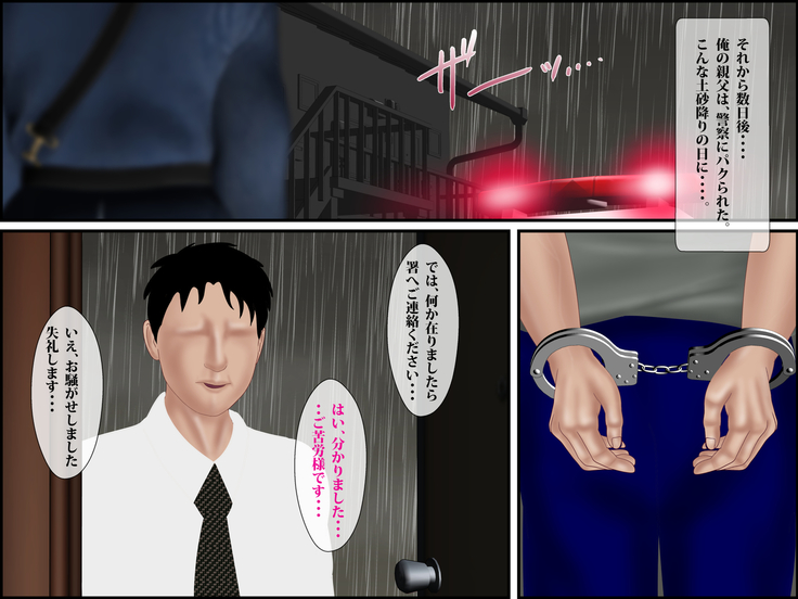 Mistress of Yakuza and a Sincere Care-Taking Wife