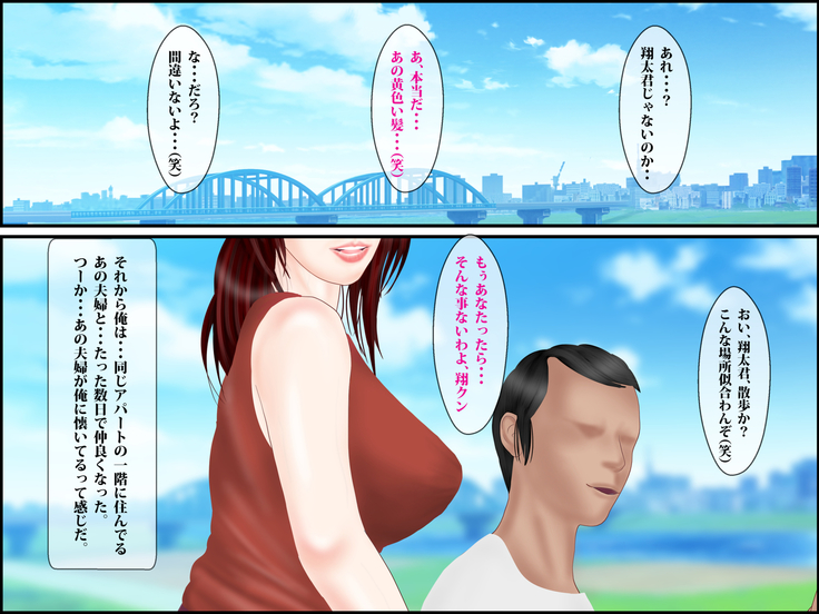 Mistress of Yakuza and a Sincere Care-Taking Wife
