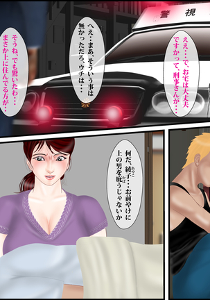 Mistress of Yakuza and a Sincere Care-Taking Wife Page #18