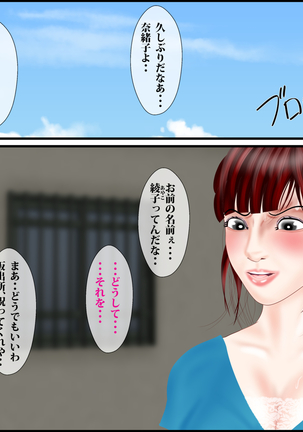 Mistress of Yakuza and a Sincere Care-Taking Wife Page #61