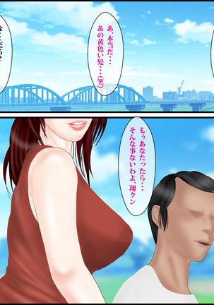 Mistress of Yakuza and a Sincere Care-Taking Wife Page #23