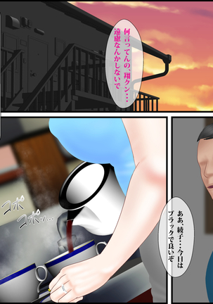 Mistress of Yakuza and a Sincere Care-Taking Wife Page #27