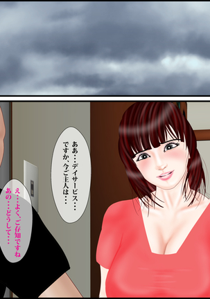 Mistress of Yakuza and a Sincere Care-Taking Wife Page #35