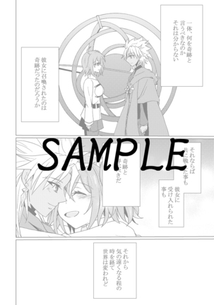 Kiseki no kaisū  sample - Page 7