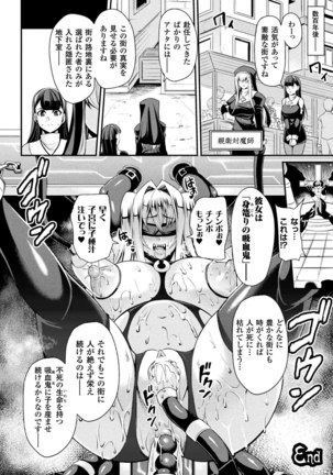 2D Comic Magazine Haritsuke ni Sareta Heroine o Gokubuto Dankon de Zecchou Kuiuchi! Vol. 1 Page #42