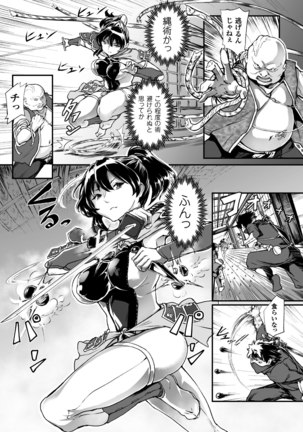 2D Comic Magazine Haritsuke ni Sareta Heroine o Gokubuto Dankon de Zecchou Kuiuchi! Vol. 1 - Page 47