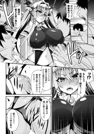 2D Comic Magazine Haritsuke ni Sareta Heroine o Gokubuto Dankon de Zecchou Kuiuchi! Vol. 1 - Page 28