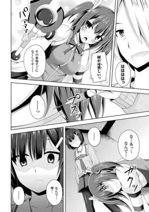 2D Comic Magazine Haritsuke ni Sareta Heroine o Gokubuto Dankon de Zecchou Kuiuchi! Vol. 1 - Page 64