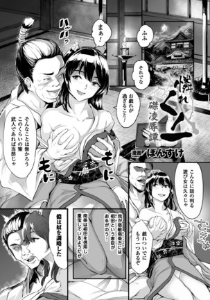 2D Comic Magazine Haritsuke ni Sareta Heroine o Gokubuto Dankon de Zecchou Kuiuchi! Vol. 1 Page #43