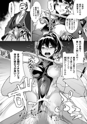 2D Comic Magazine Haritsuke ni Sareta Heroine o Gokubuto Dankon de Zecchou Kuiuchi! Vol. 1 - Page 51