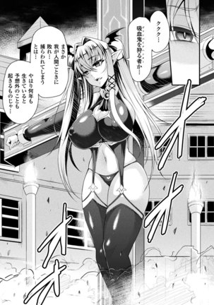 2D Comic Magazine Haritsuke ni Sareta Heroine o Gokubuto Dankon de Zecchou Kuiuchi! Vol. 1 - Page 25