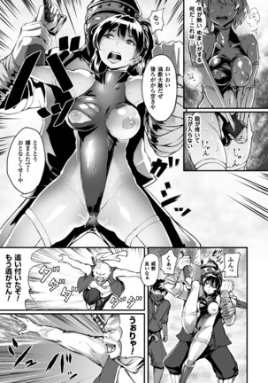 2D Comic Magazine Haritsuke ni Sareta Heroine o Gokubuto Dankon de Zecchou Kuiuchi! Vol. 1 - Page 49