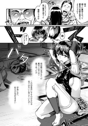 2D Comic Magazine Haritsuke ni Sareta Heroine o Gokubuto Dankon de Zecchou Kuiuchi! Vol. 1 - Page 44