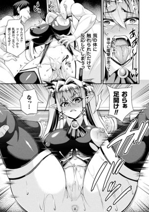 2D Comic Magazine Haritsuke ni Sareta Heroine o Gokubuto Dankon de Zecchou Kuiuchi! Vol. 1 - Page 31