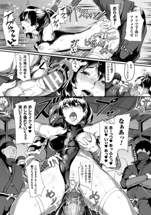 2D Comic Magazine Haritsuke ni Sareta Heroine o Gokubuto Dankon de Zecchou Kuiuchi! Vol. 1 - Page 57