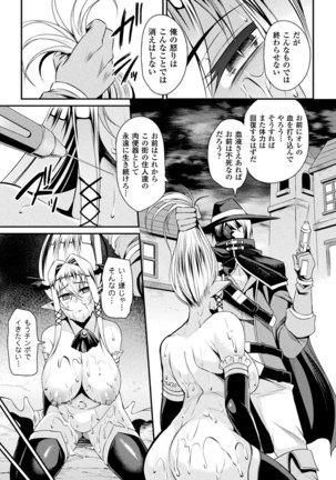 2D Comic Magazine Haritsuke ni Sareta Heroine o Gokubuto Dankon de Zecchou Kuiuchi! Vol. 1 - Page 41